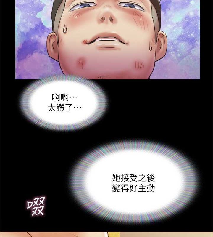 第110话-好羞耻…可是好舒服! - 第2.jpg页