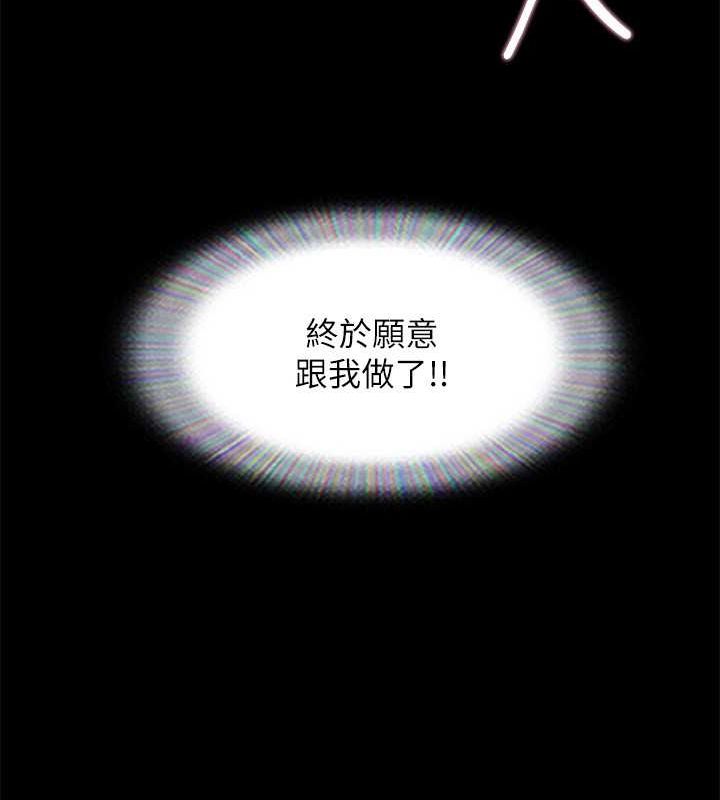 第110话-好羞耻…可是好舒服! - 第19.jpg页