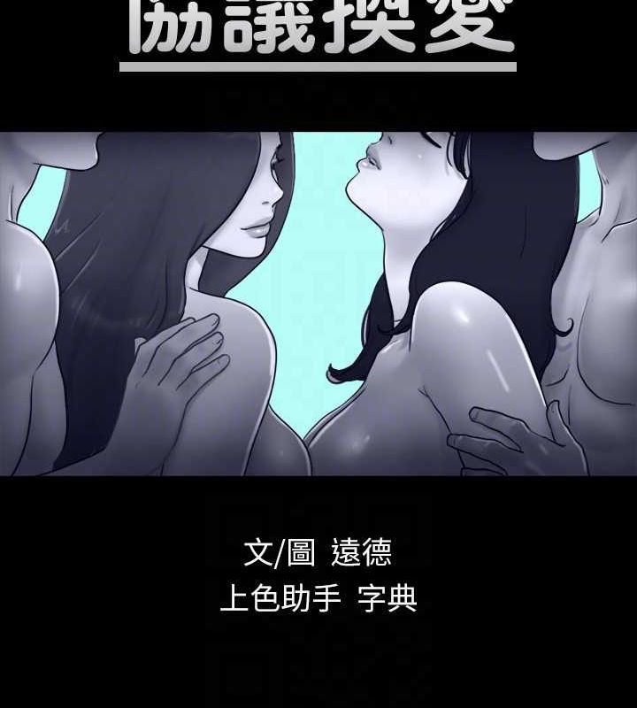 第110话-好羞耻…可是好舒服! - 第21.jpg页