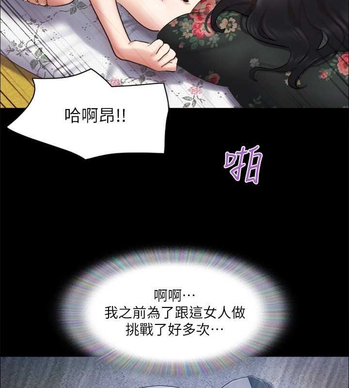 第110话-好羞耻…可是好舒服! - 第26.jpg页