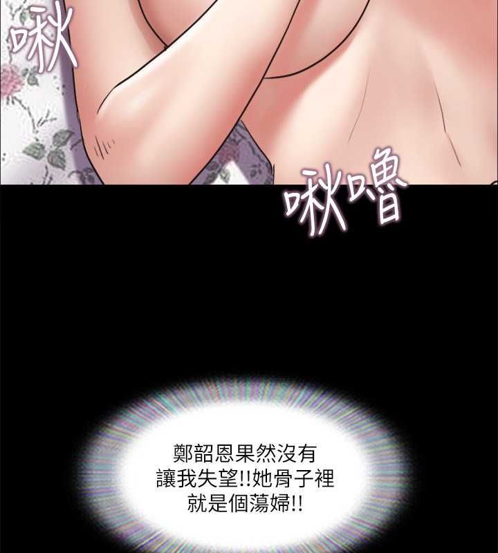 第110话-好羞耻…可是好舒服! - 第58.jpg页