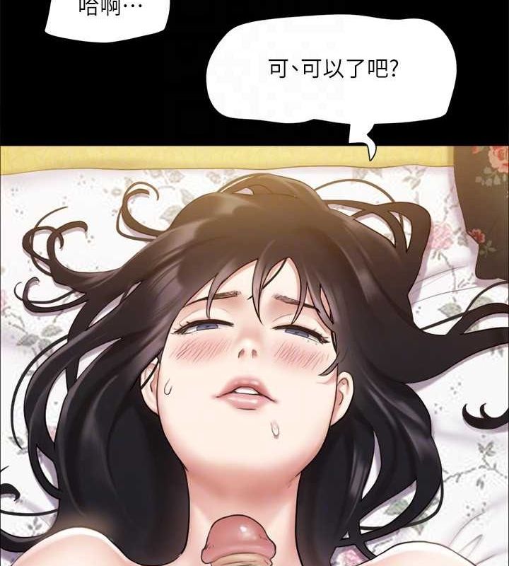 第110话-好羞耻…可是好舒服! - 第67.jpg页