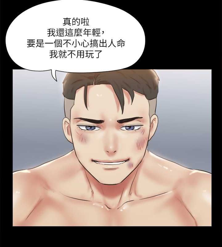 第110话-好羞耻…可是好舒服! - 第115.jpg页