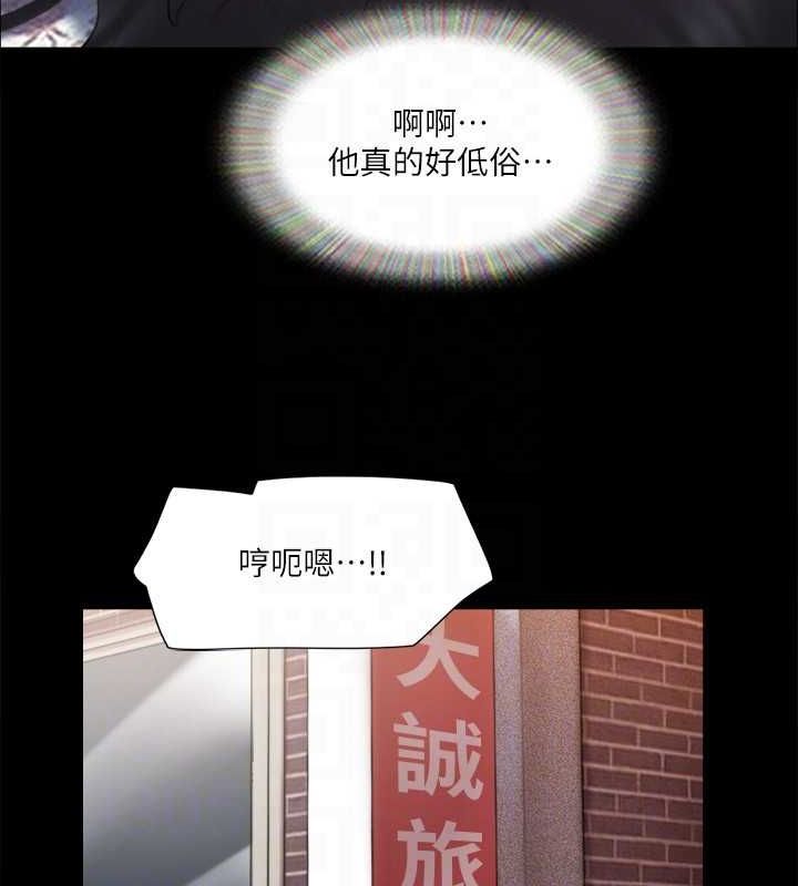 第110话-好羞耻…可是好舒服! - 第121.jpg页