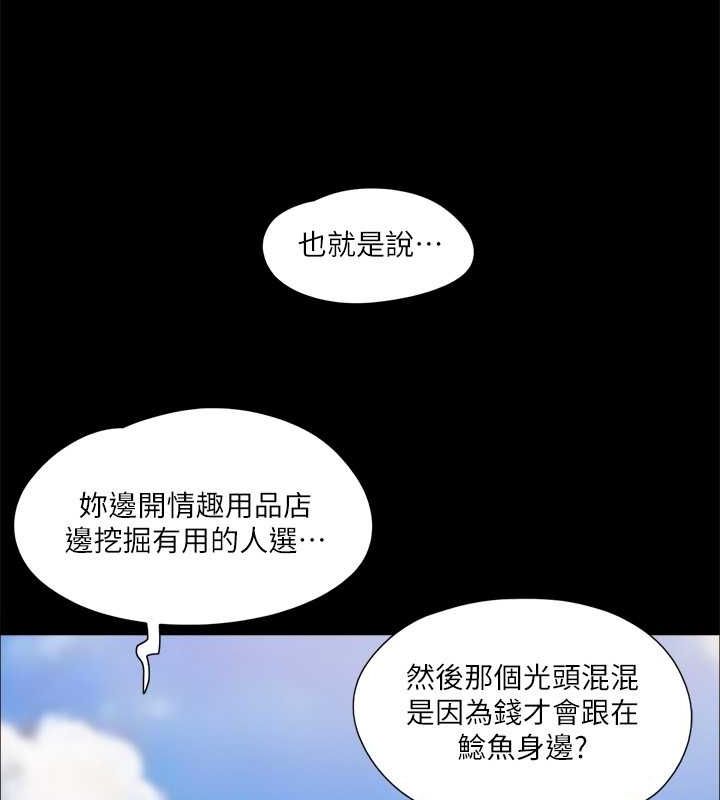 第110话-好羞耻…可是好舒服! - 第123.jpg页