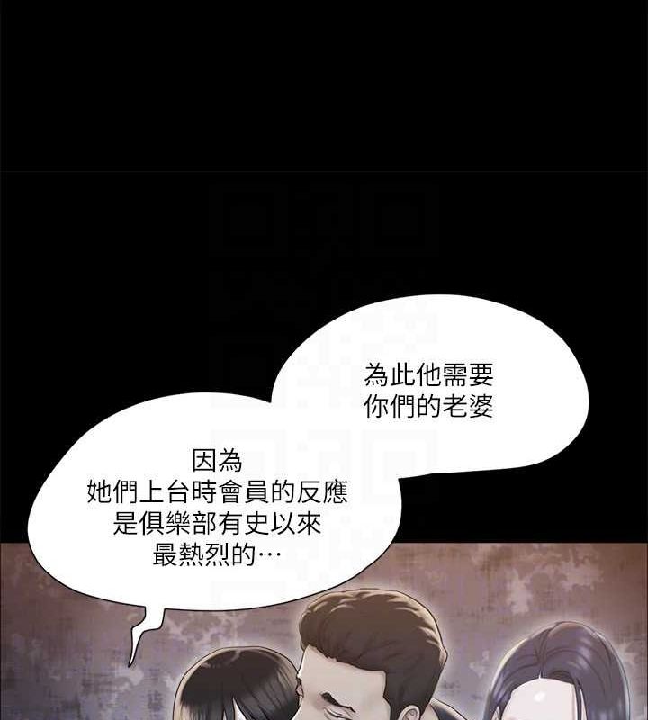 第110话-好羞耻…可是好舒服! - 第127.jpg页