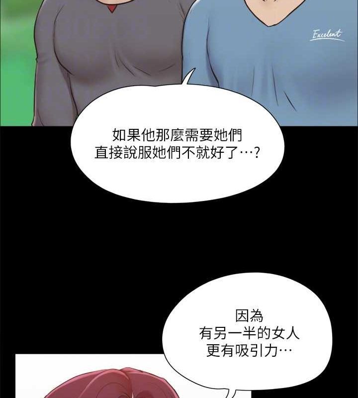 第110话-好羞耻…可是好舒服! - 第130.jpg页