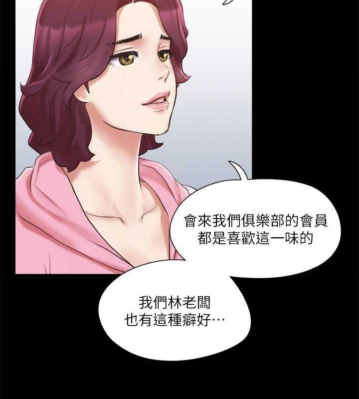 第110话-好羞耻…可是好舒服! - 第131.jpg页
