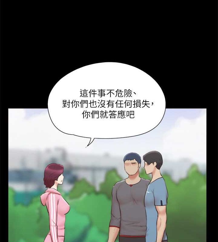 第110话-好羞耻…可是好舒服! - 第132.jpg页