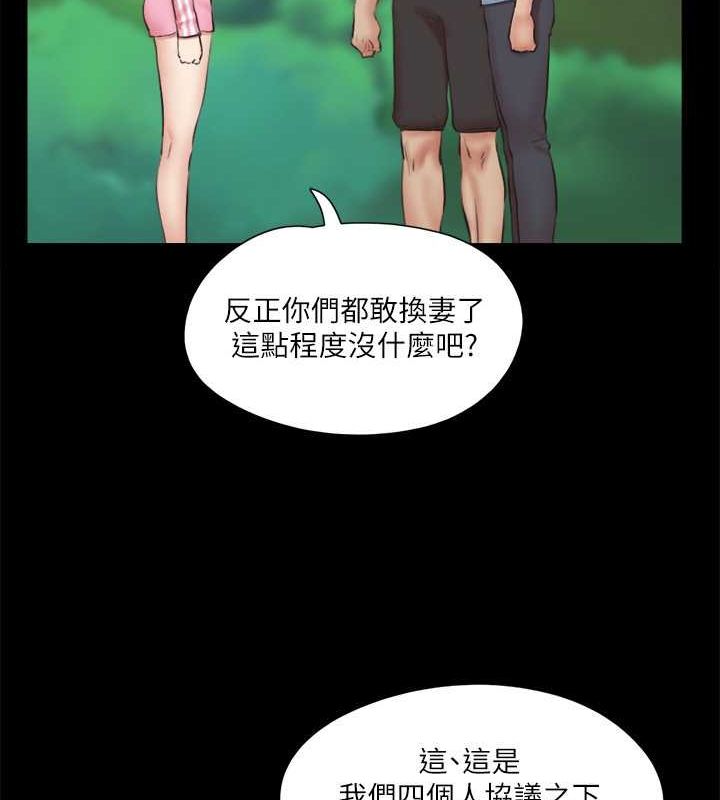 第110话-好羞耻…可是好舒服! - 第133.jpg页
