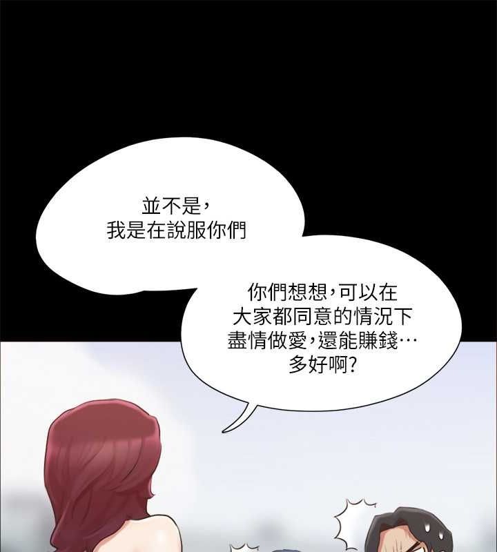 第110话-好羞耻…可是好舒服! - 第138.jpg页