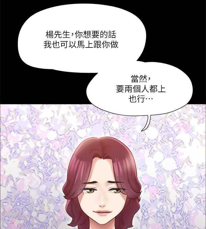 第110话-好羞耻…可是好舒服! - 第140.jpg页