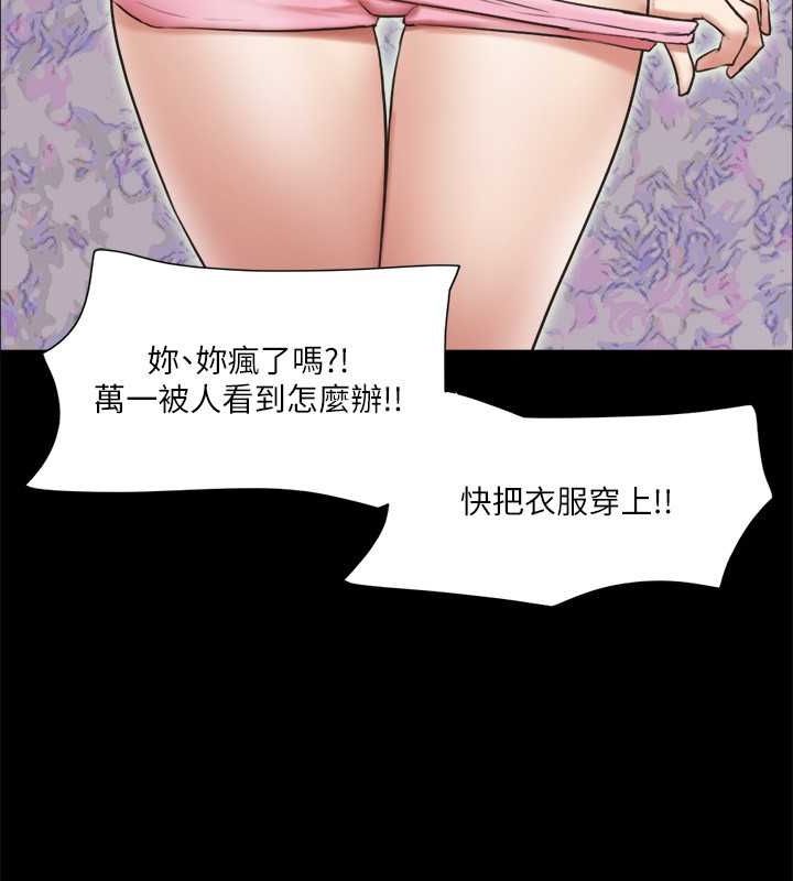 第110话-好羞耻…可是好舒服! - 第142.jpg页