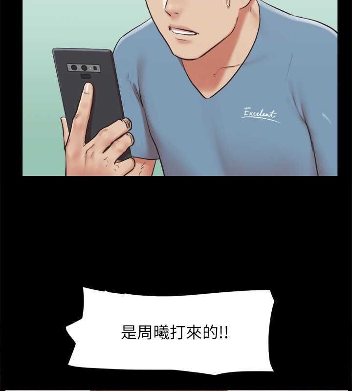 第110话-好羞耻…可是好舒服! - 第144.jpg页