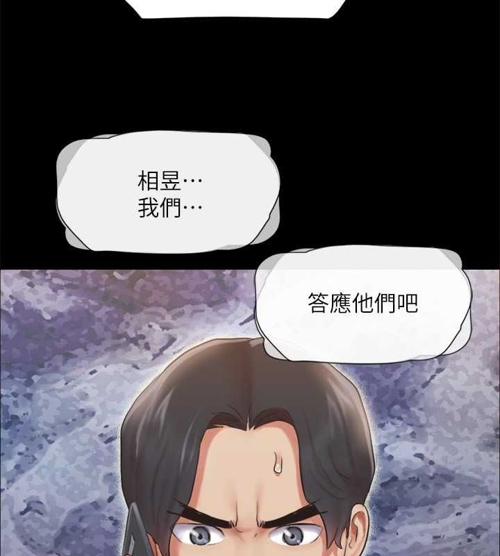 第110话-好羞耻…可是好舒服! - 第147.jpg页