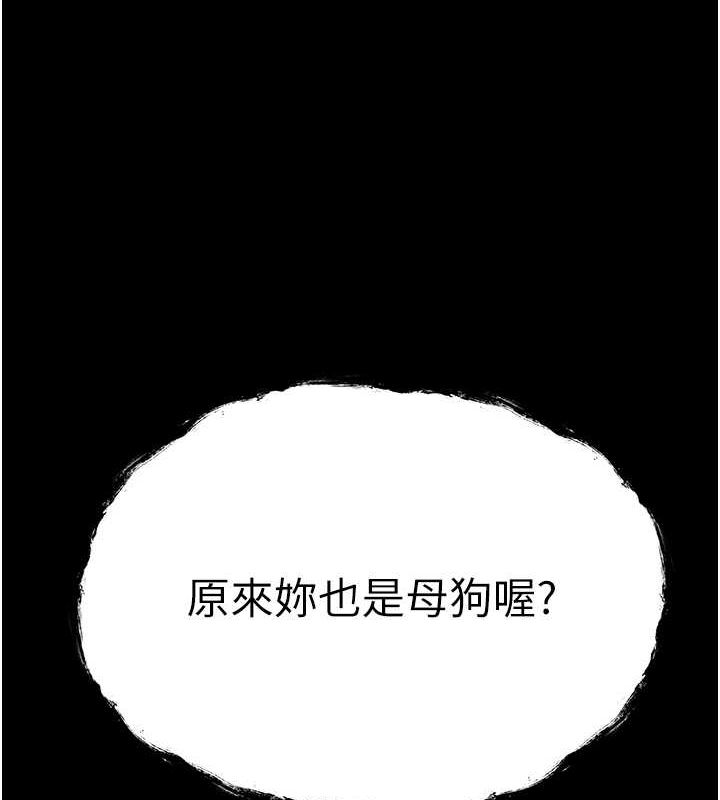 第79话-心动万分的初次见面 - 第7.jpg页