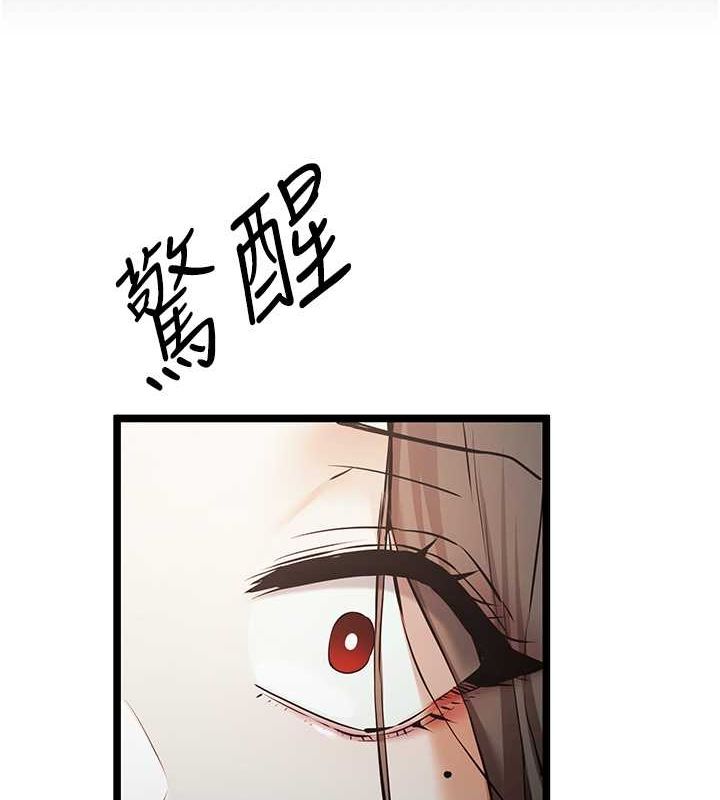 第79话-心动万分的初次见面 - 第9.jpg页