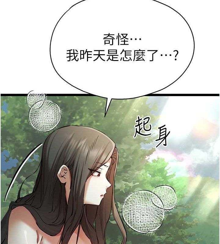 第79话-心动万分的初次见面 - 第13.jpg页