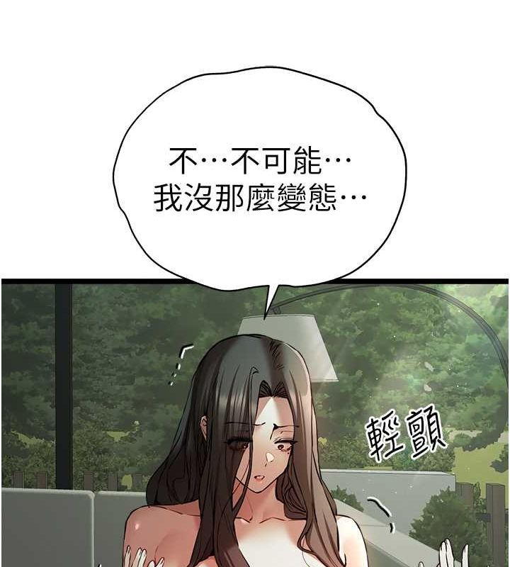 第79话-心动万分的初次见面 - 第20.jpg页