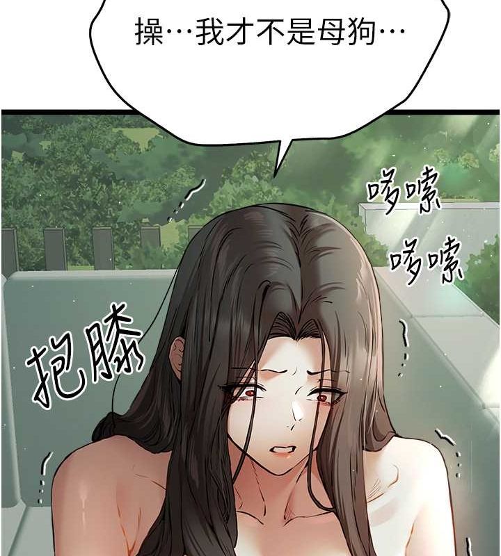 第79话-心动万分的初次见面 - 第22.jpg页