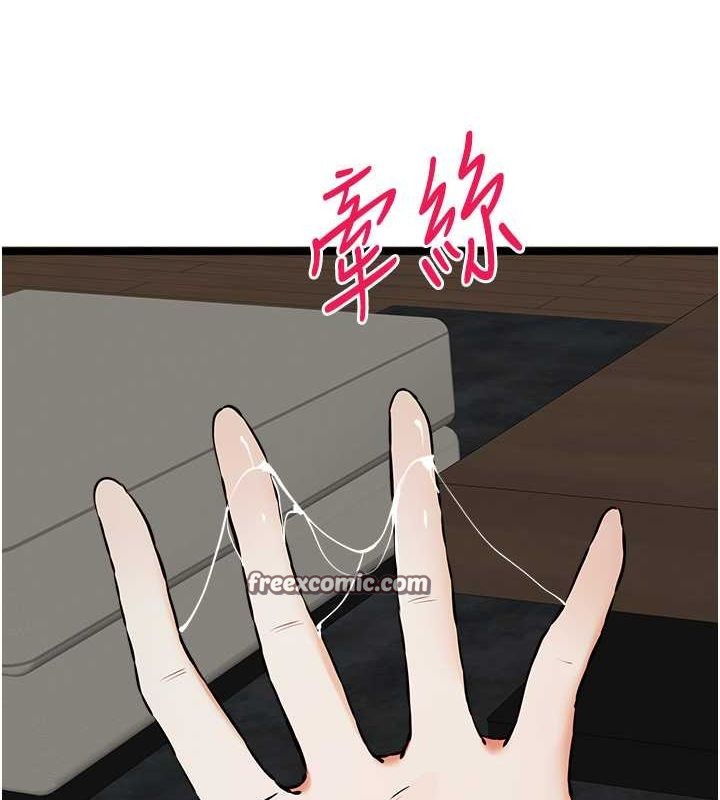 第79话-心动万分的初次见面 - 第30.jpg页