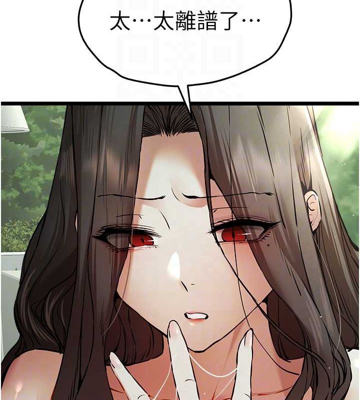 第79话-心动万分的初次见面 - 第32.jpg页