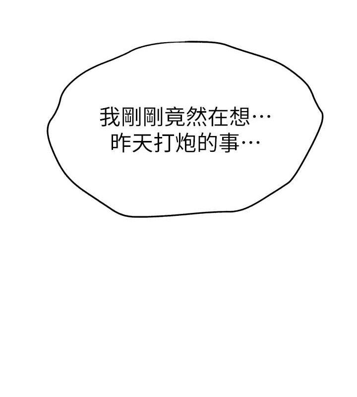 第79话-心动万分的初次见面 - 第34.jpg页