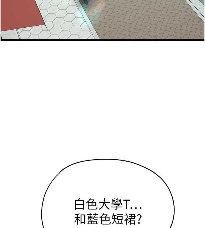 第79话-心动万分的初次见面 - 第40.jpg页