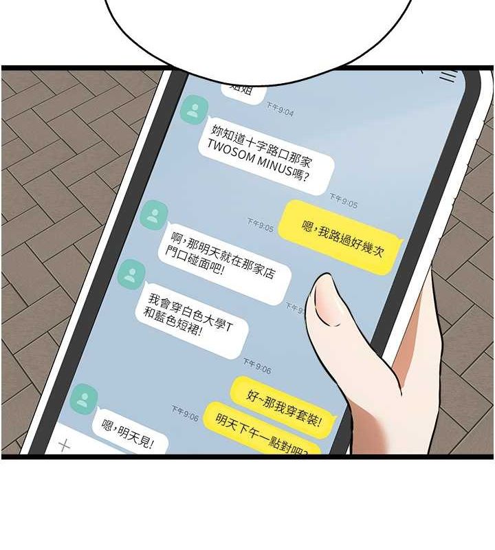 第79话-心动万分的初次见面 - 第41.jpg页