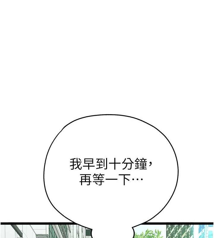 第79话-心动万分的初次见面 - 第44.jpg页