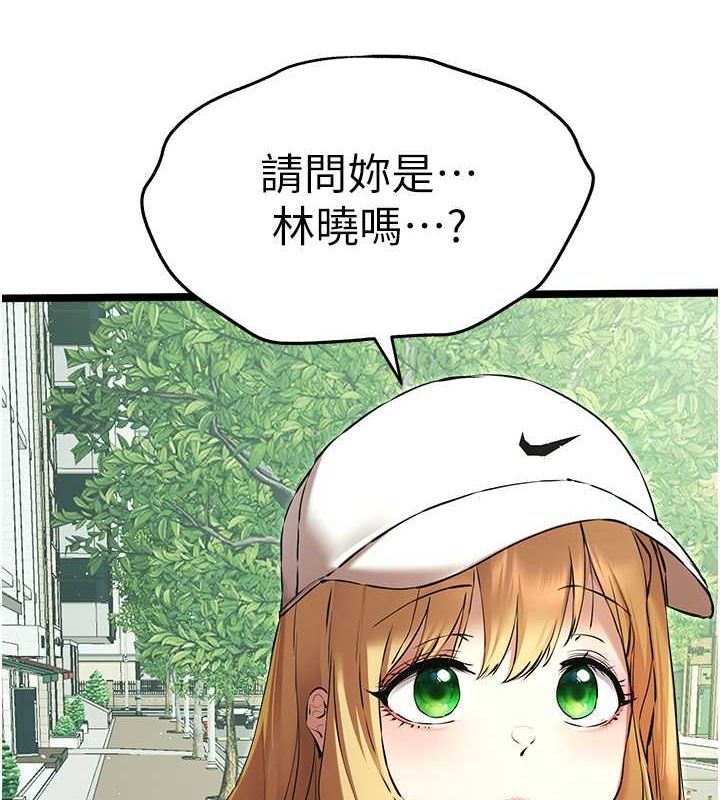 第79话-心动万分的初次见面 - 第49.jpg页