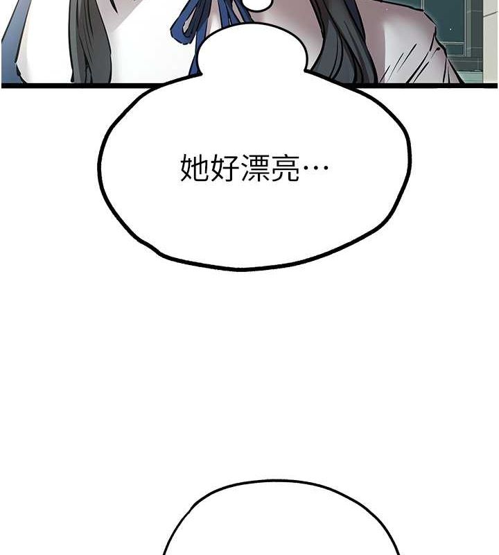 第79话-心动万分的初次见面 - 第53.jpg页