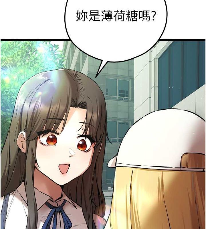 第79话-心动万分的初次见面 - 第54.jpg页