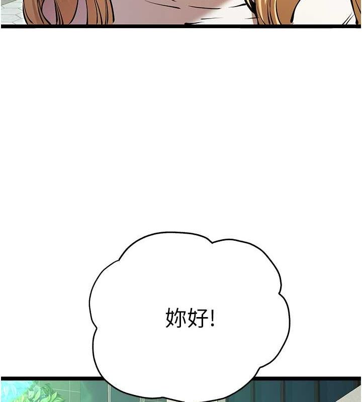 第79话-心动万分的初次见面 - 第57.jpg页