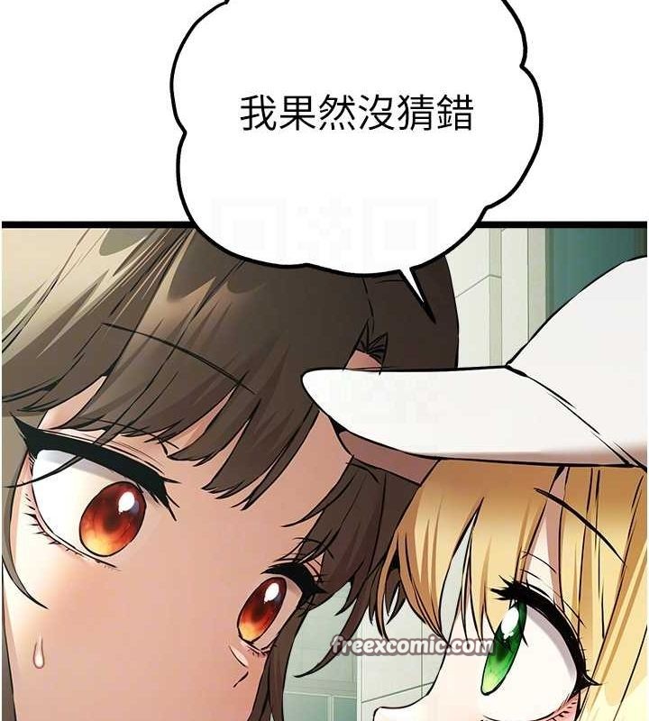 第79话-心动万分的初次见面 - 第60.jpg页
