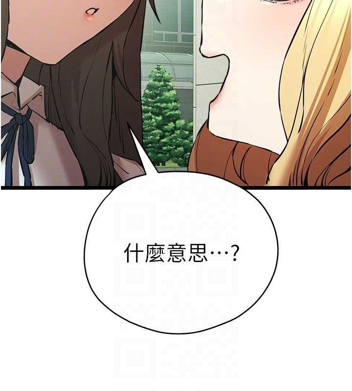 第79话-心动万分的初次见面 - 第61.jpg页