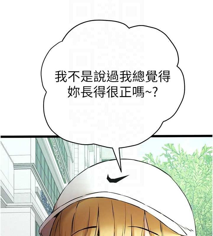第79话-心动万分的初次见面 - 第62.jpg页