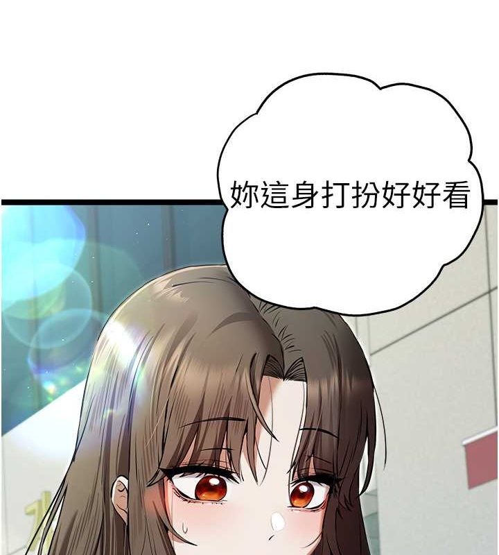 第79话-心动万分的初次见面 - 第64.jpg页