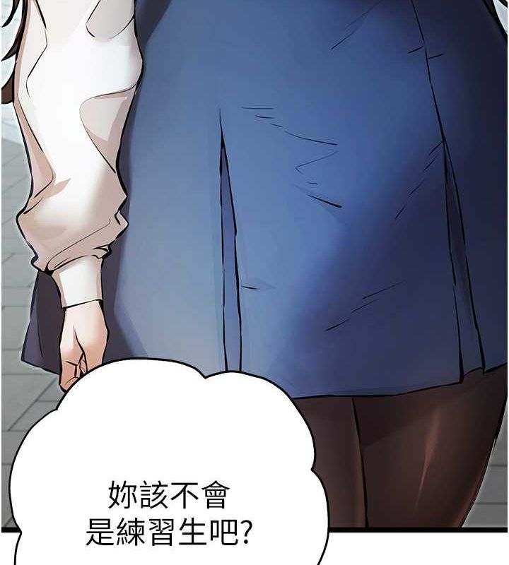 第79话-心动万分的初次见面 - 第66.jpg页