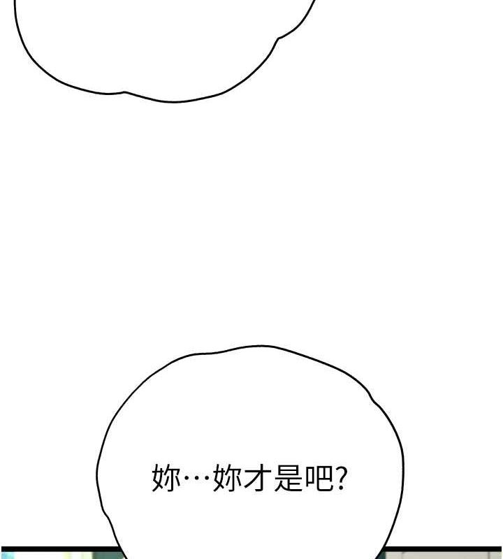 第79话-心动万分的初次见面 - 第67.jpg页