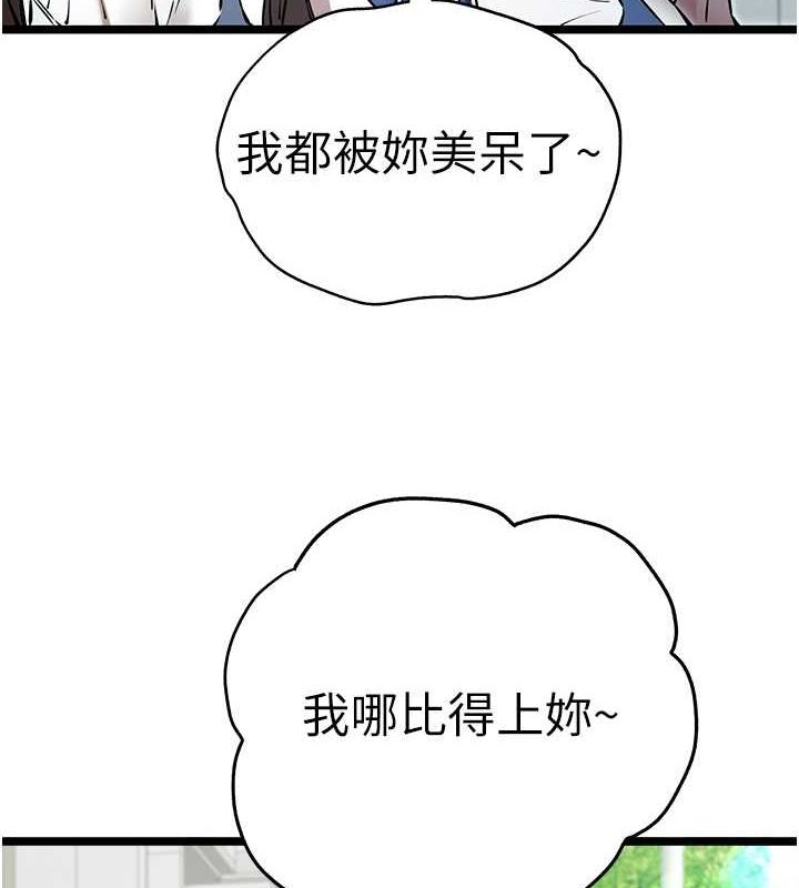 第79话-心动万分的初次见面 - 第69.jpg页
