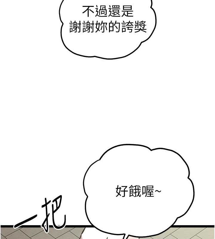 第79话-心动万分的初次见面 - 第71.jpg页