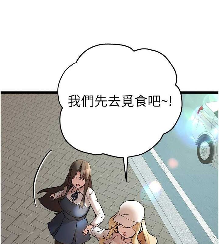 第79话-心动万分的初次见面 - 第73.jpg页