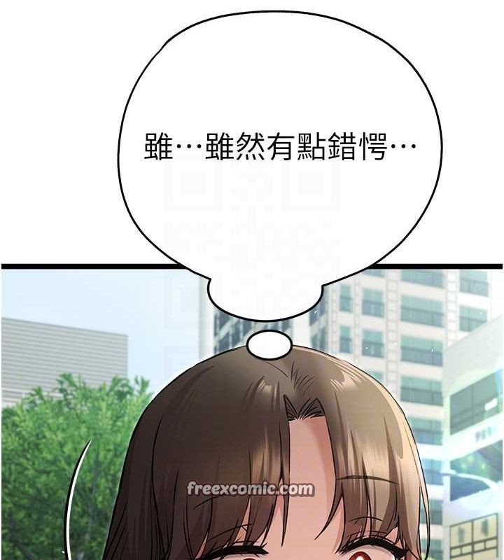 第79话-心动万分的初次见面 - 第75.jpg页