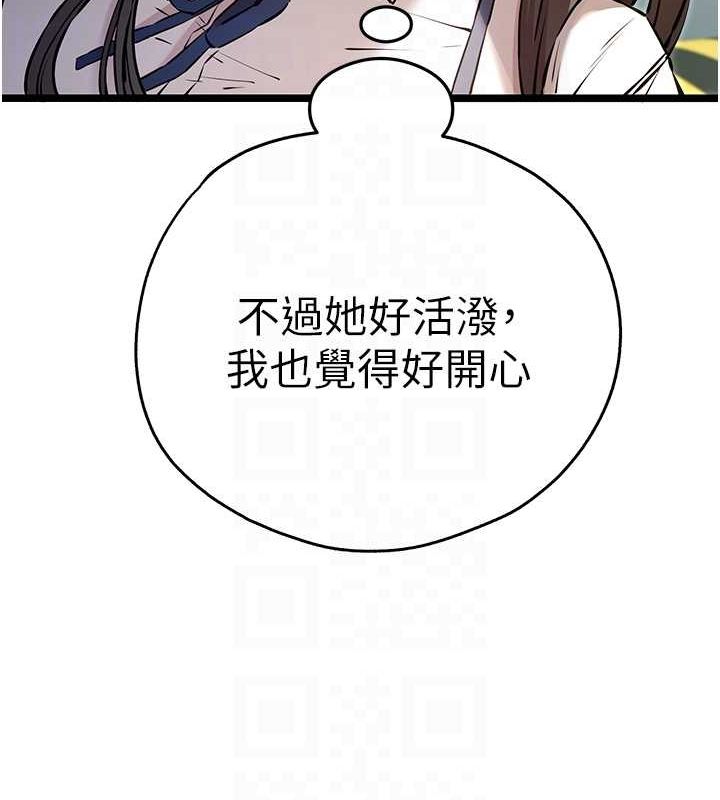 第79话-心动万分的初次见面 - 第77.jpg页