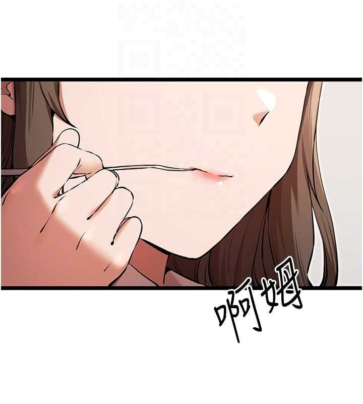 第79话-心动万分的初次见面 - 第82.jpg页