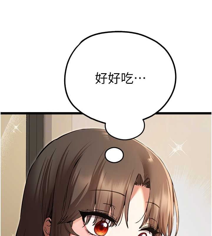 第79话-心动万分的初次见面 - 第83.jpg页