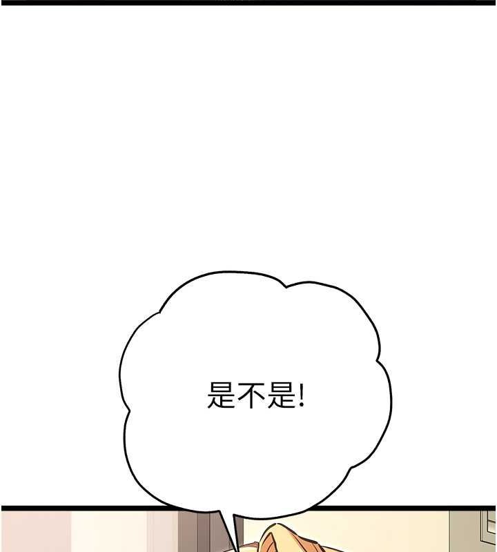 第79话-心动万分的初次见面 - 第85.jpg页