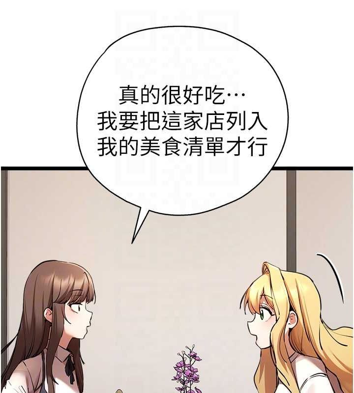 第79话-心动万分的初次见面 - 第88.jpg页