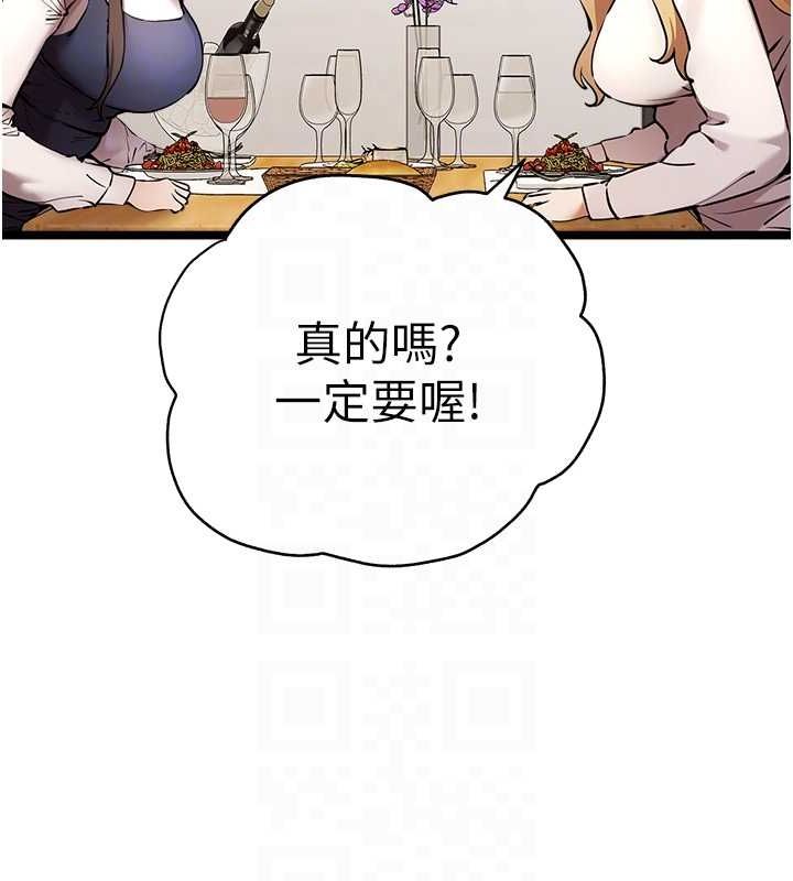 第79话-心动万分的初次见面 - 第89.jpg页
